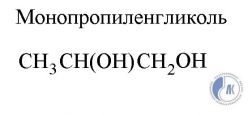 Напишите структурные формулы веществ пропандиол 1 2. Пропандиол-1.2 структурная формула. Пропандиол 2 2. Пропандиол формула химическая.